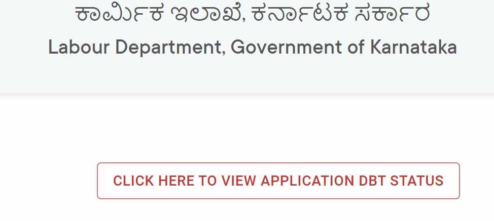 KBOCWWB Application Status Step 2