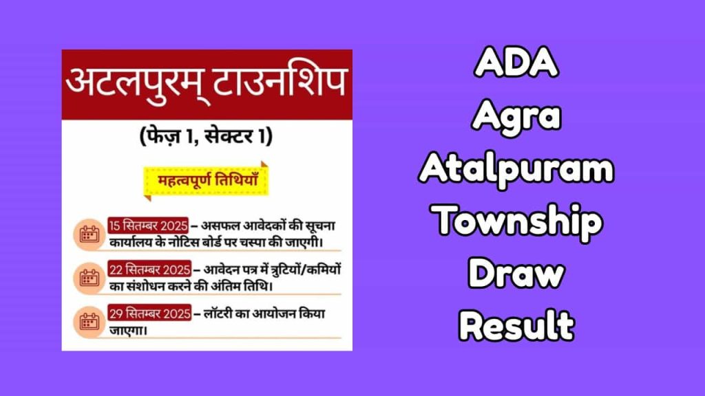 ADA Agra Atalpuram Lottery Result