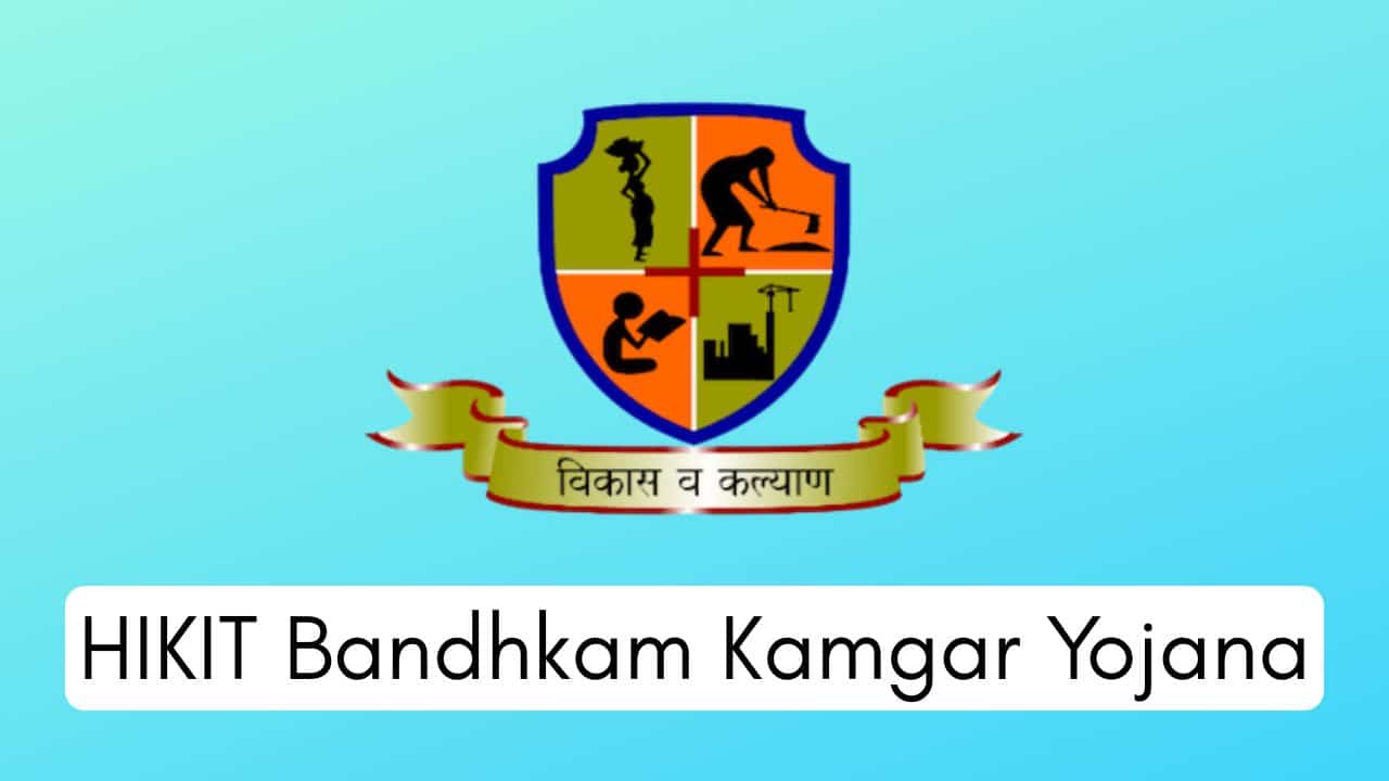 HIKIT Bandhkam Kamgar Yojana Apply Online