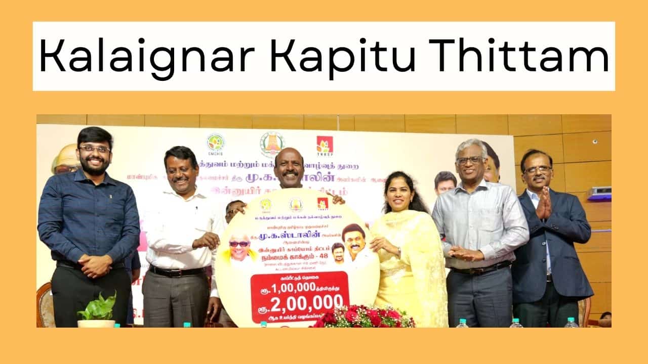 Kalaignar Kapitu Thittam Scheme
