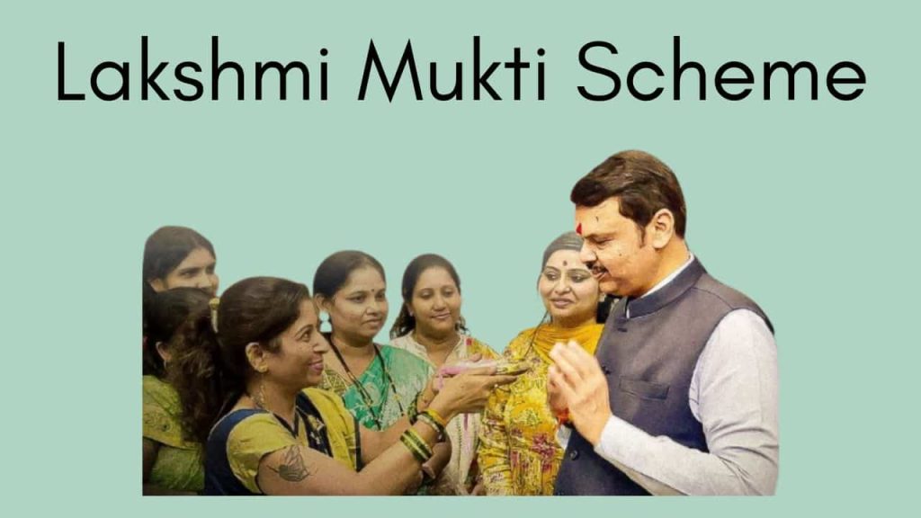 Lakshmi Mukti Scheme (2)