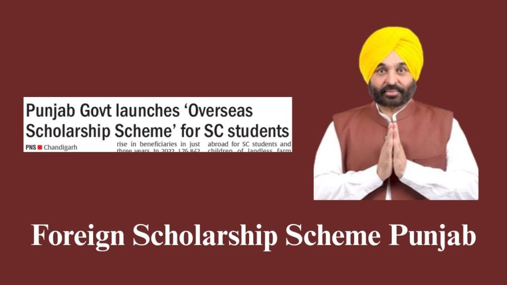 Punjab Foreign Scholarship Scheme