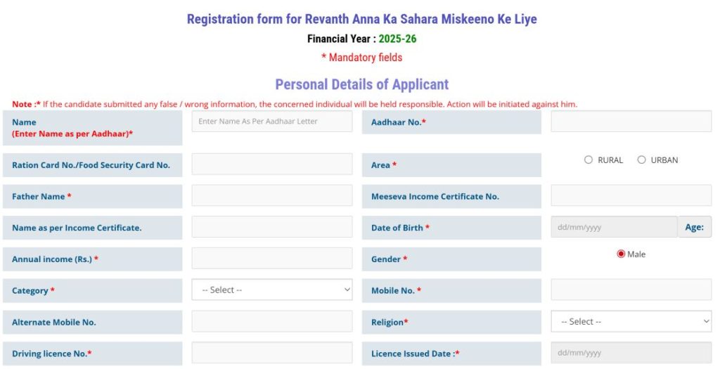 Revanth Anna ka Sahara Miskeen la Kosam Scheme 2